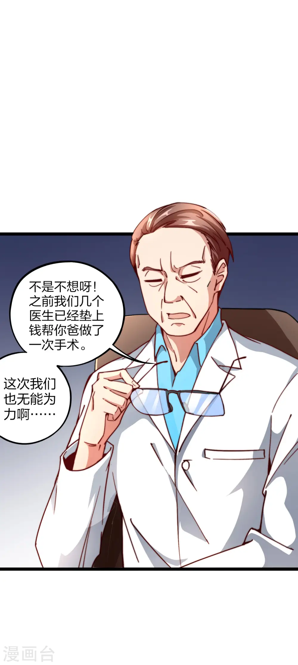 第18话 只要胆子大老师请产假！20