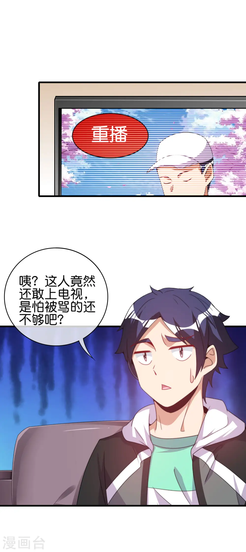 第244话 还是你们赚钱狠！8