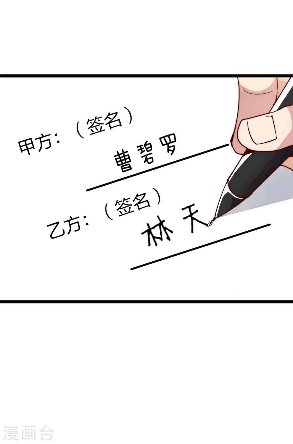 第26话 人生如戏，全靠演技！12
