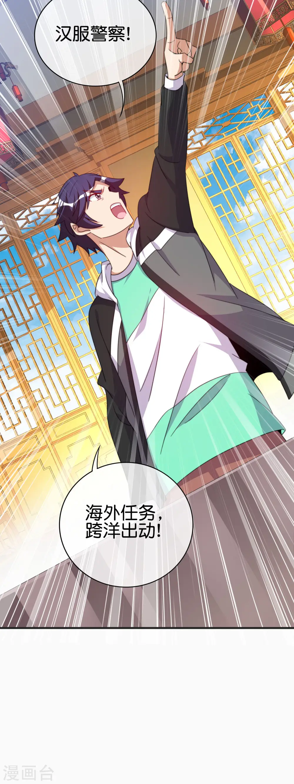 第246话 这事我要管管29