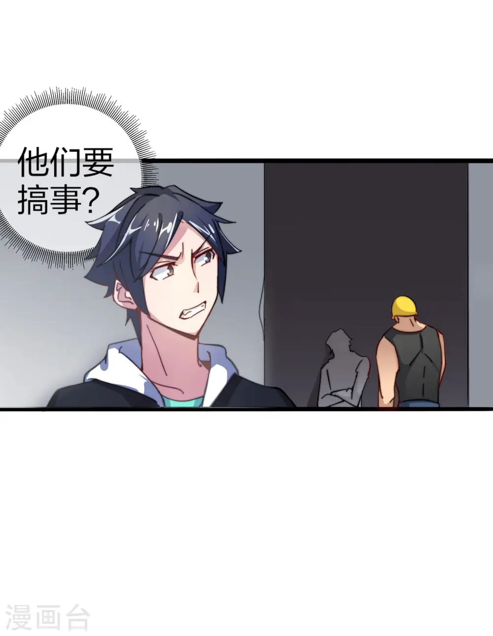 第31话 开个公司可真难啊！26