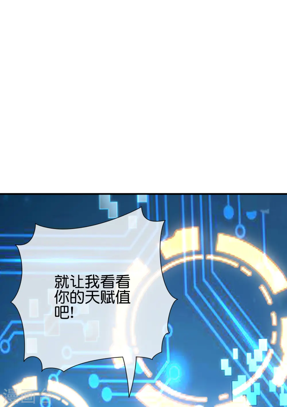 第287话 你怎么能不相信玄学呢！17