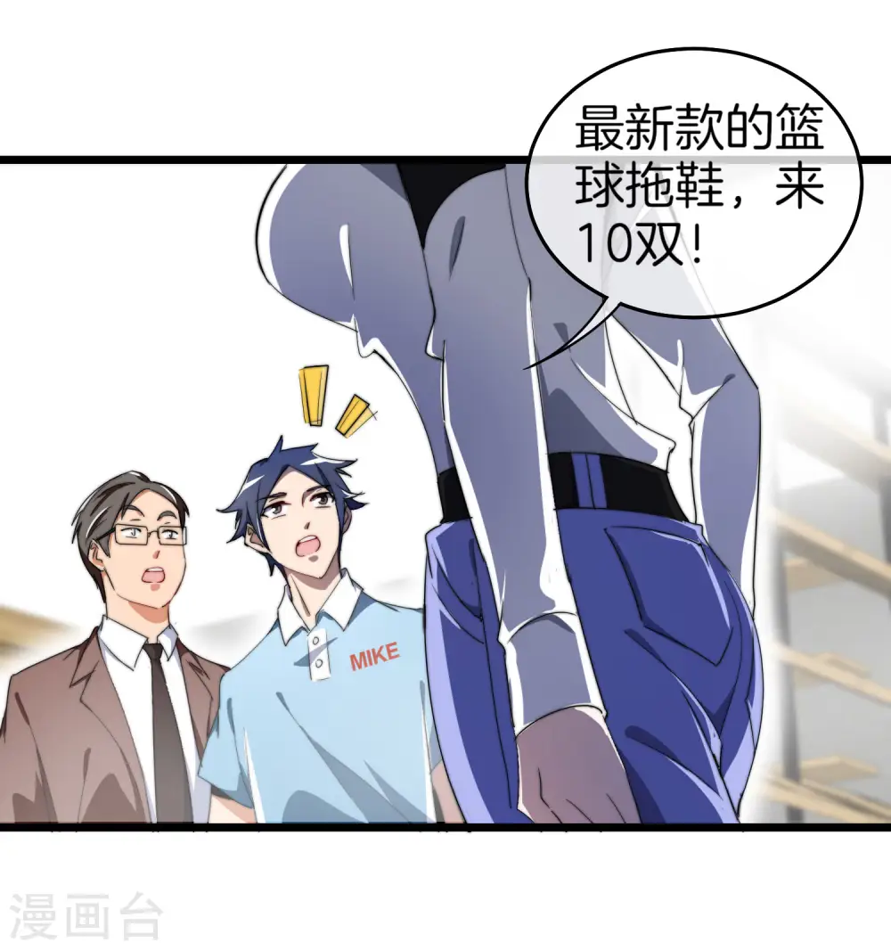 第89话 就这？！就这？！！！28