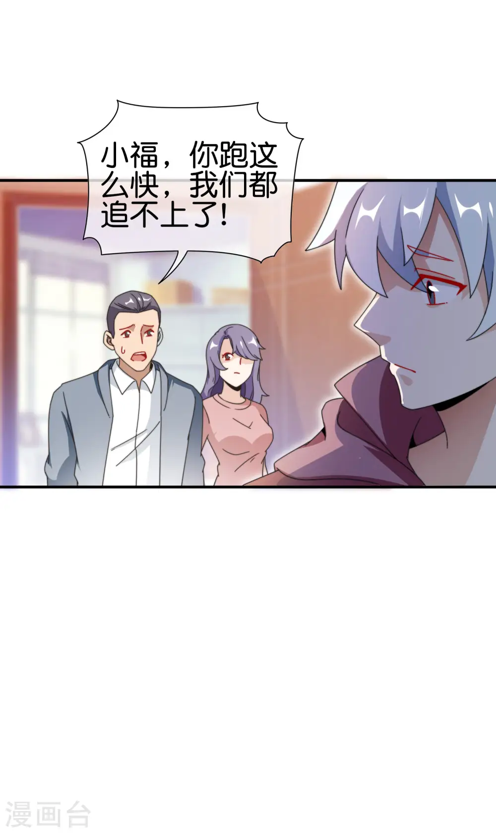 第188话 电竞培训带师！7