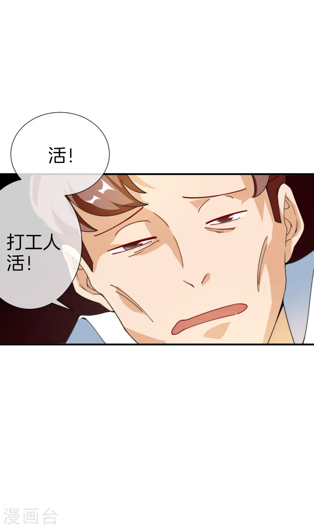 第153话 人民的电话亭！5