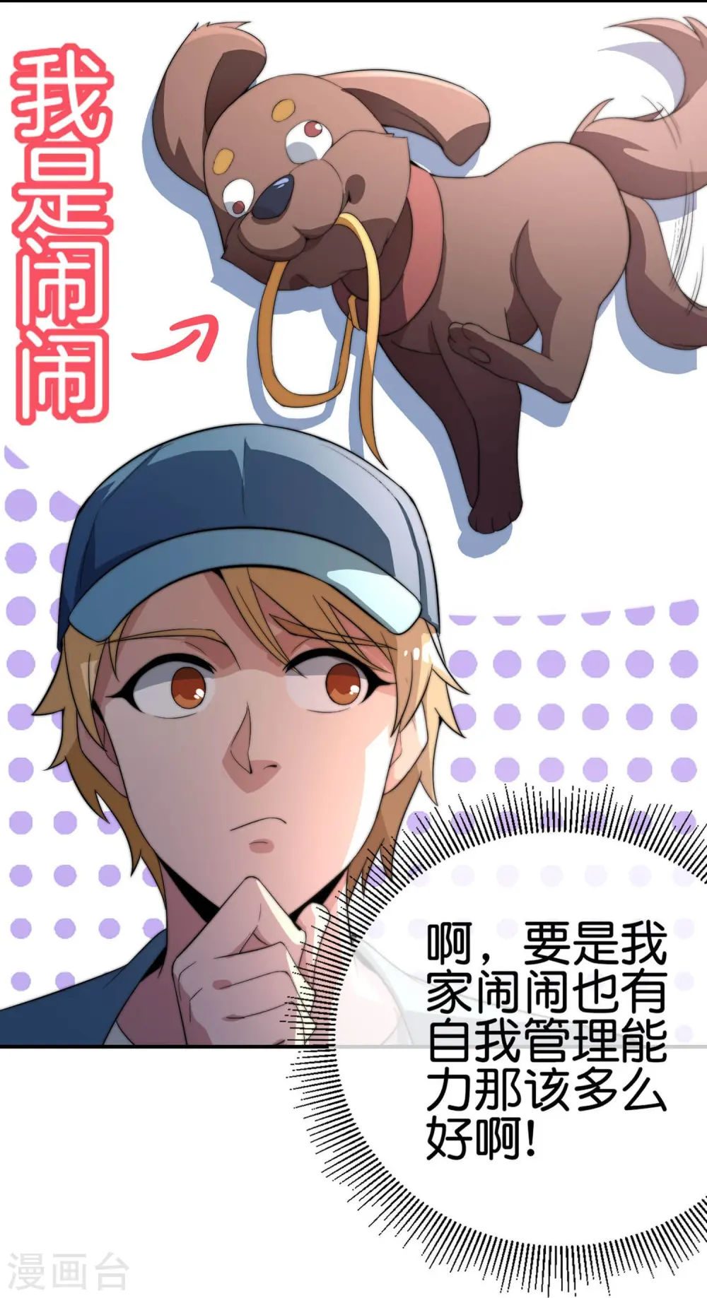 第304话 祝内卷的人从小秃头11