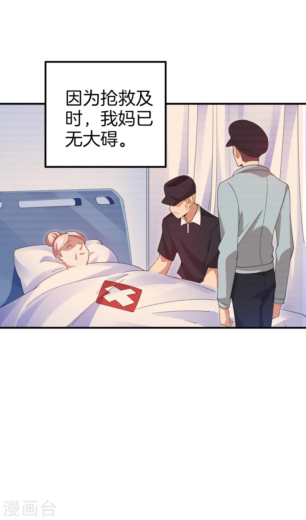 第154话 快去保护林总！！！25