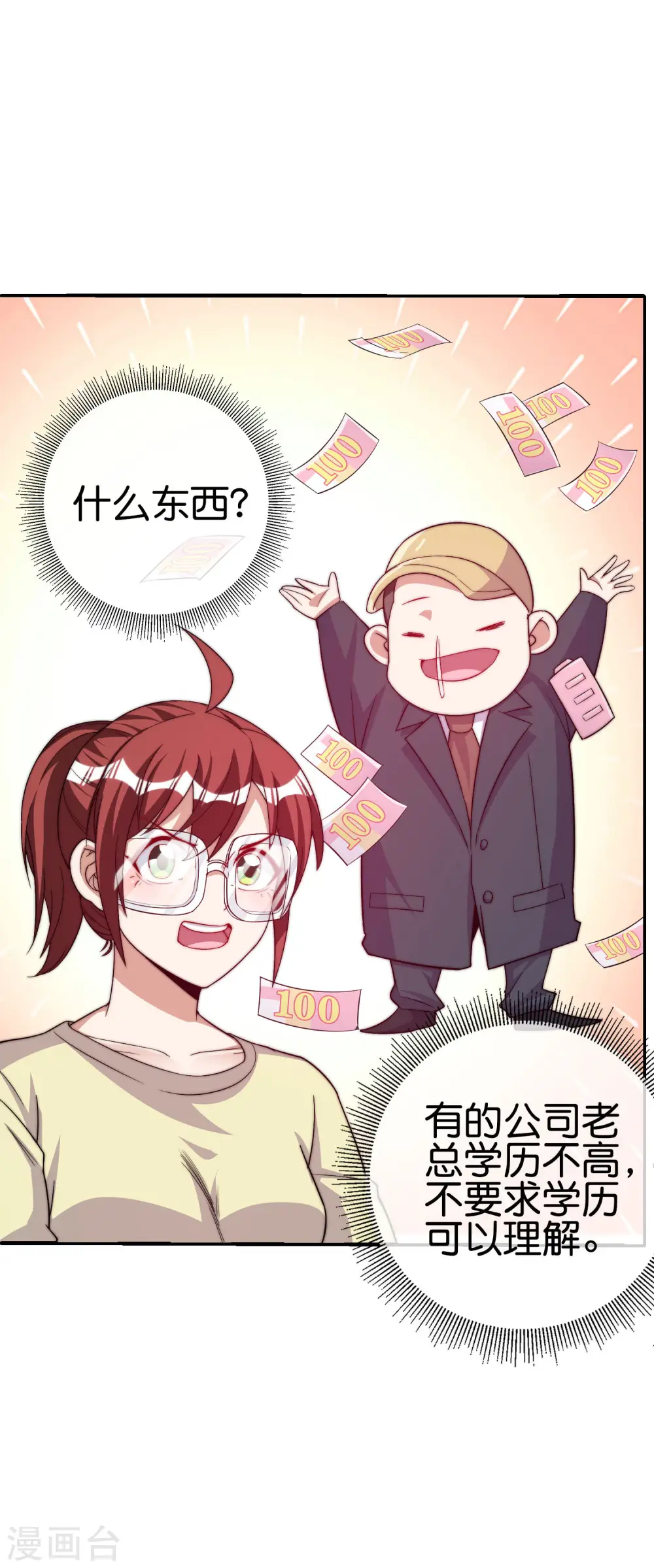 第271话 听我句劝，赶紧跑！3