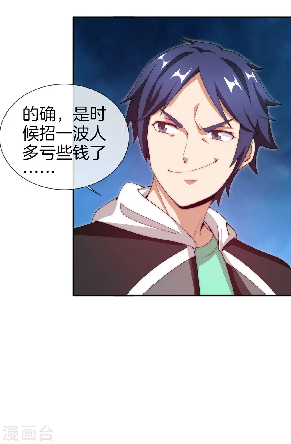 第150话 林天开办传销组织？！9