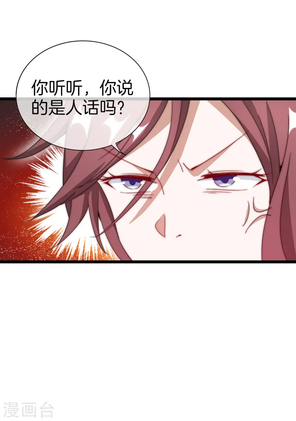第123话 你看看你说的是人话吗？15
