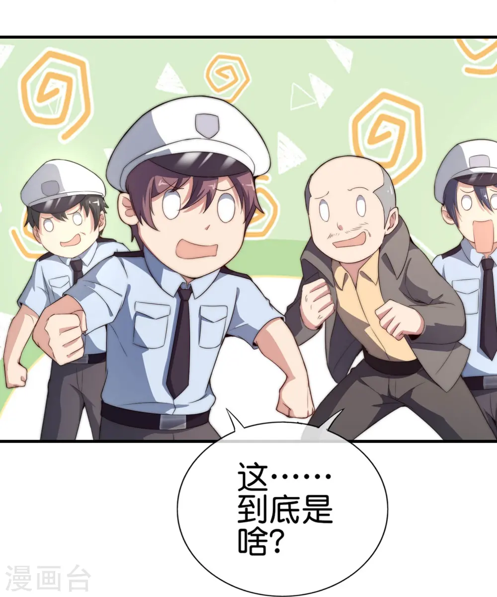 第301话 今天开始当老师！3