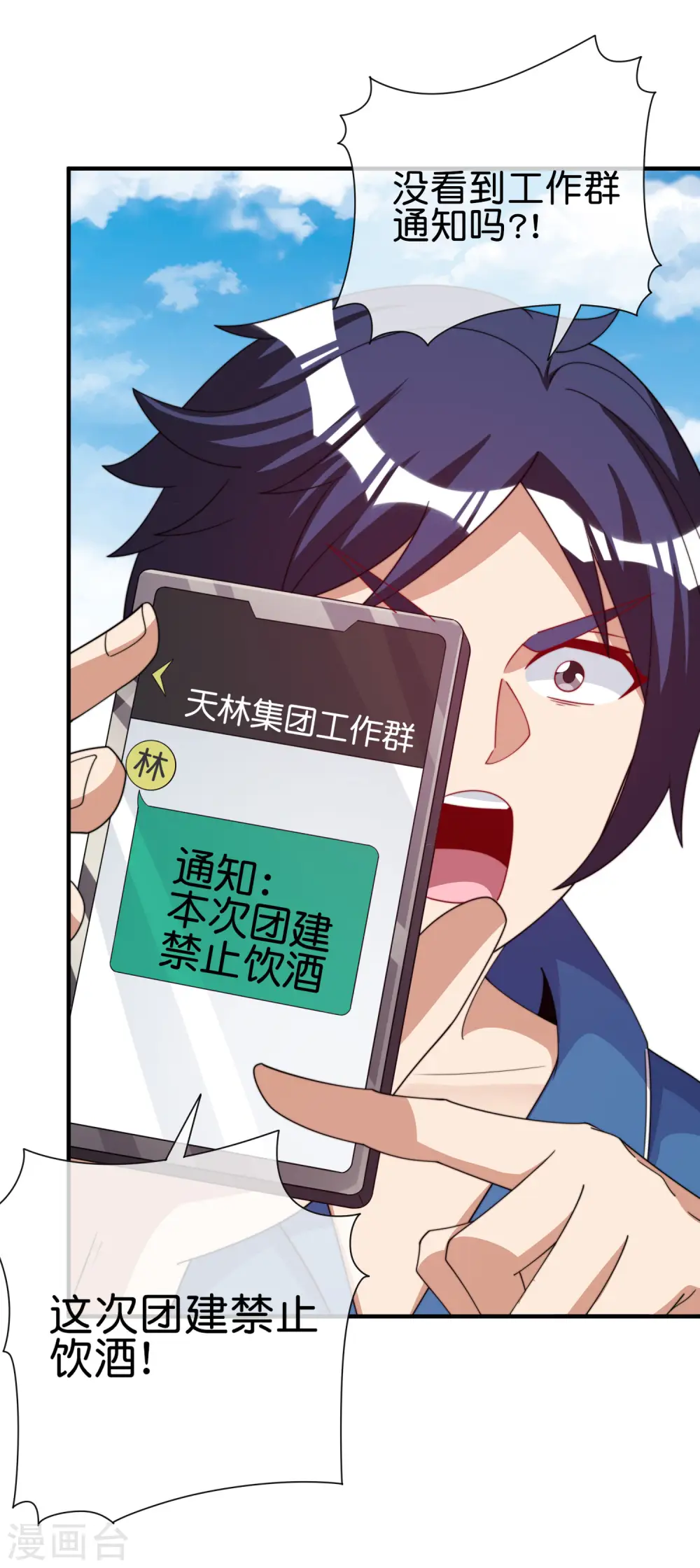第279话 你在前一个公司经历过什么？35