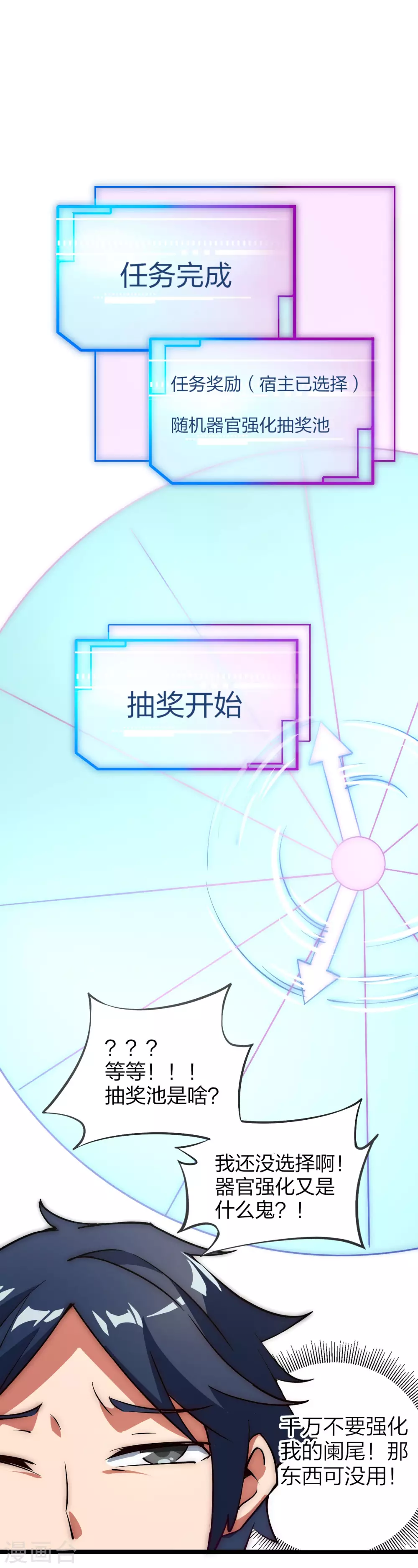 第8话 任务完成，领取奖励！23