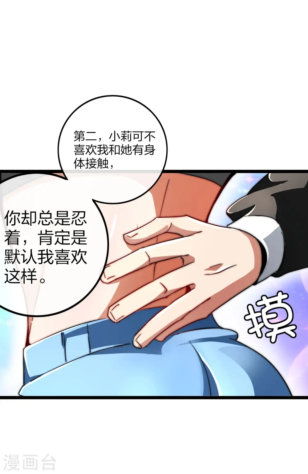 第46话 卧底竟然是小莉？！26