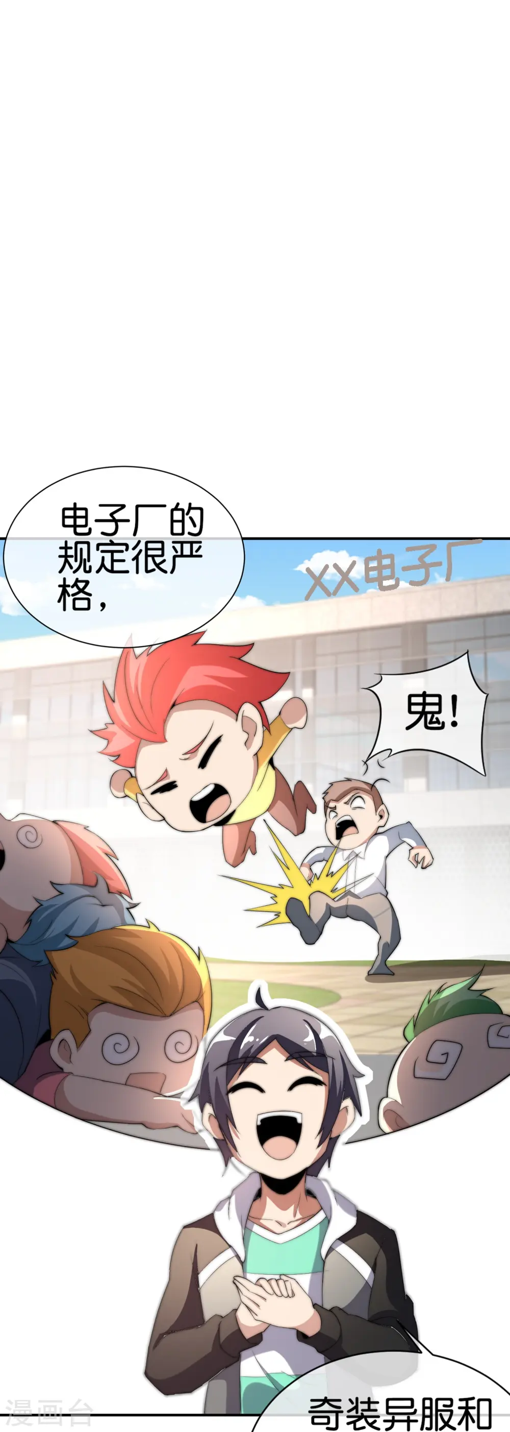 第308话 林总你在故意考验我吗？8