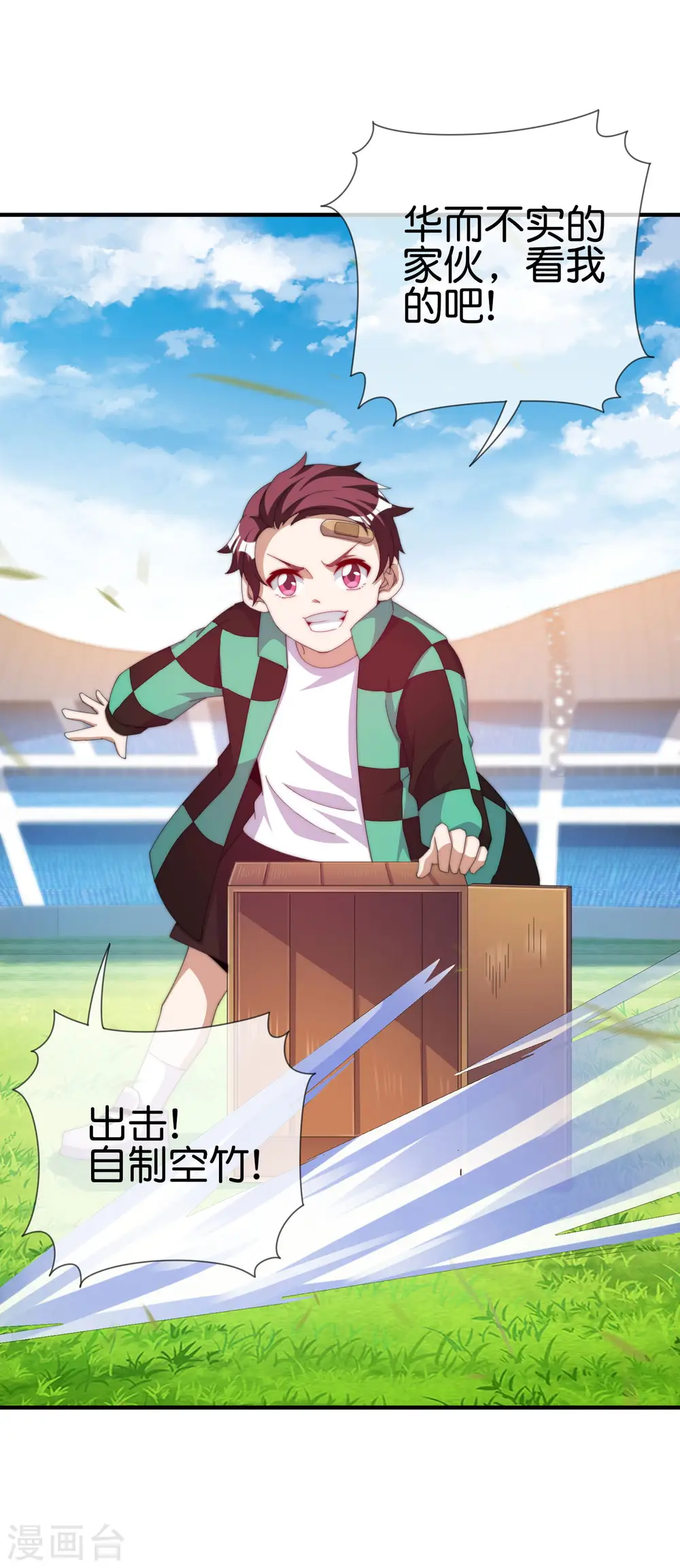 第238话 战斗空竹！13