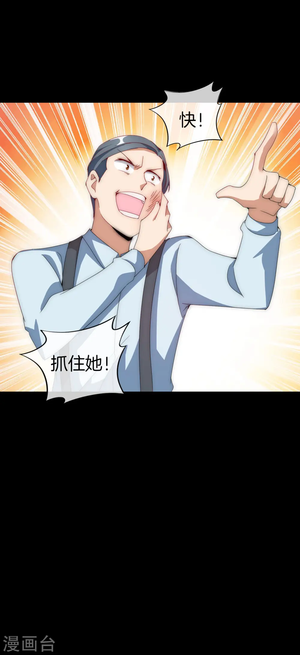 第121话 首富这漫画是个神作！27