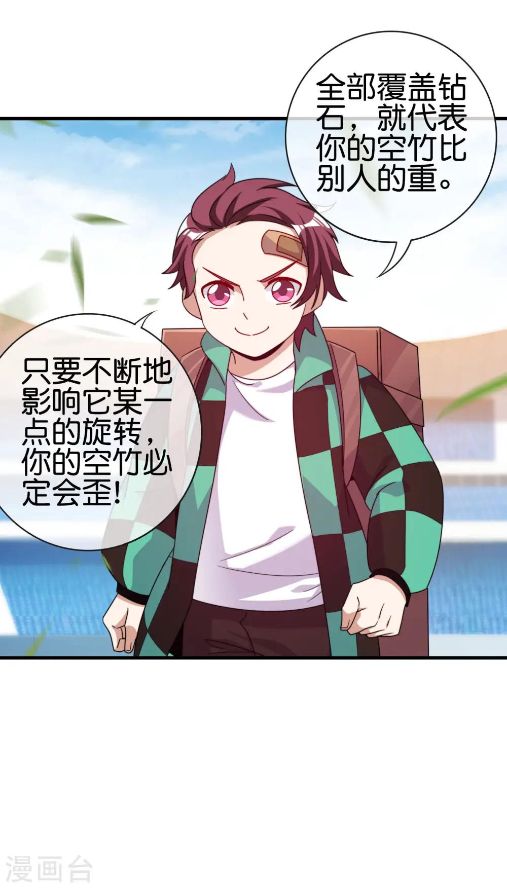 第240话 社会经济学！11