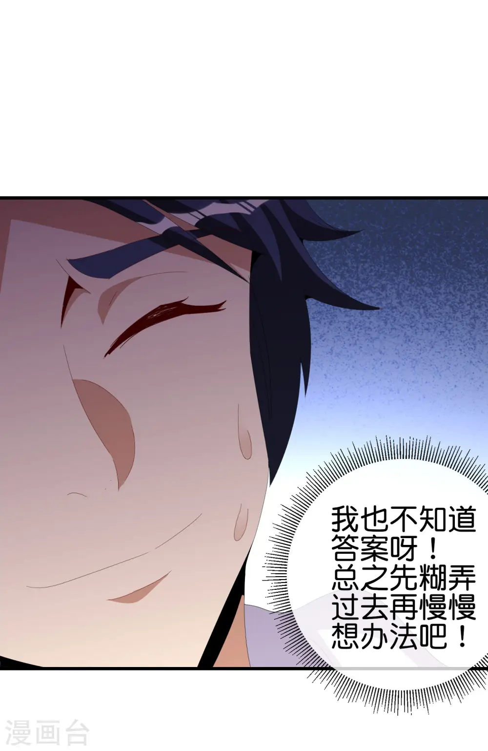 第262话 系兄弟就来砍我！20