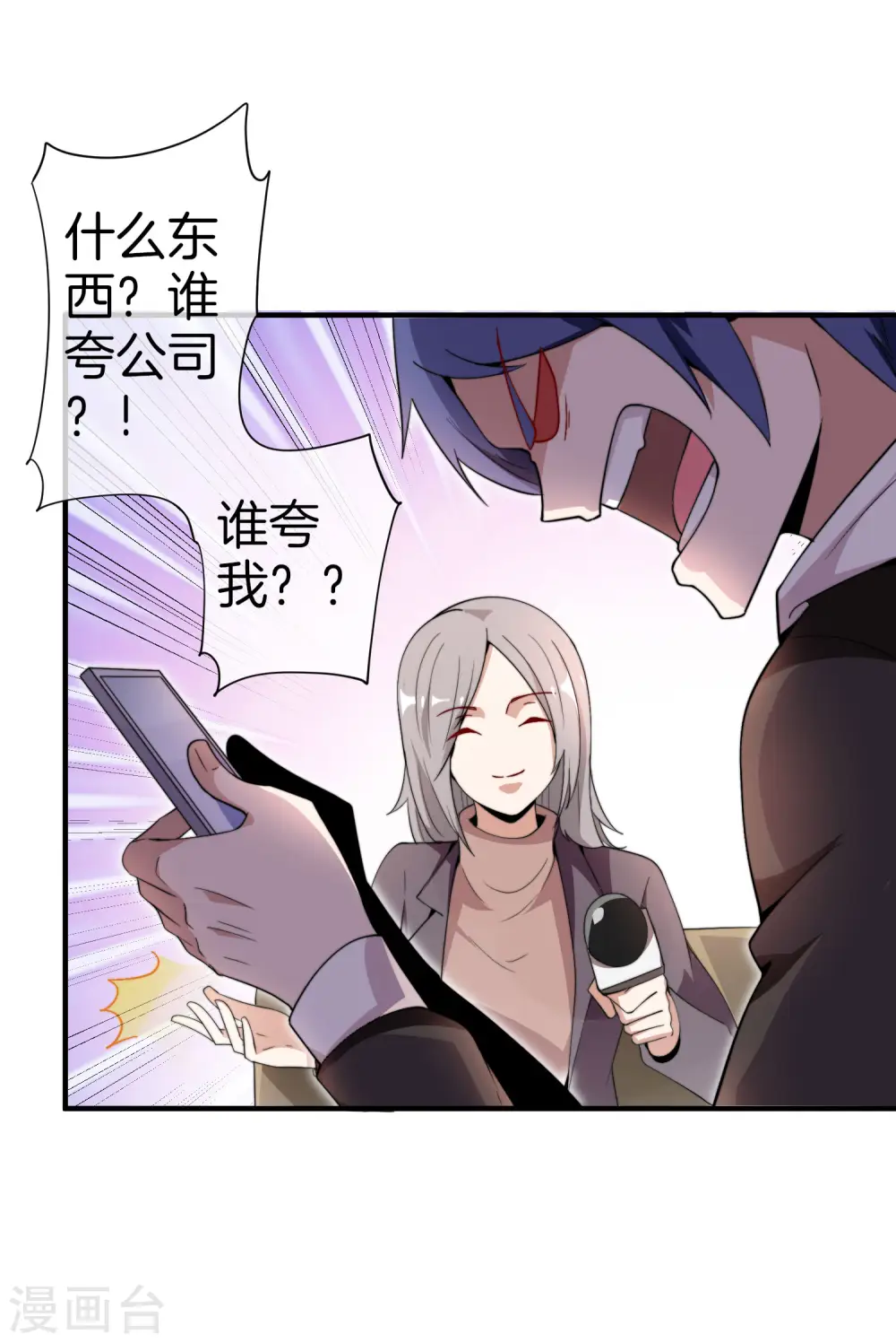 第177话 林总的天都塌了！11