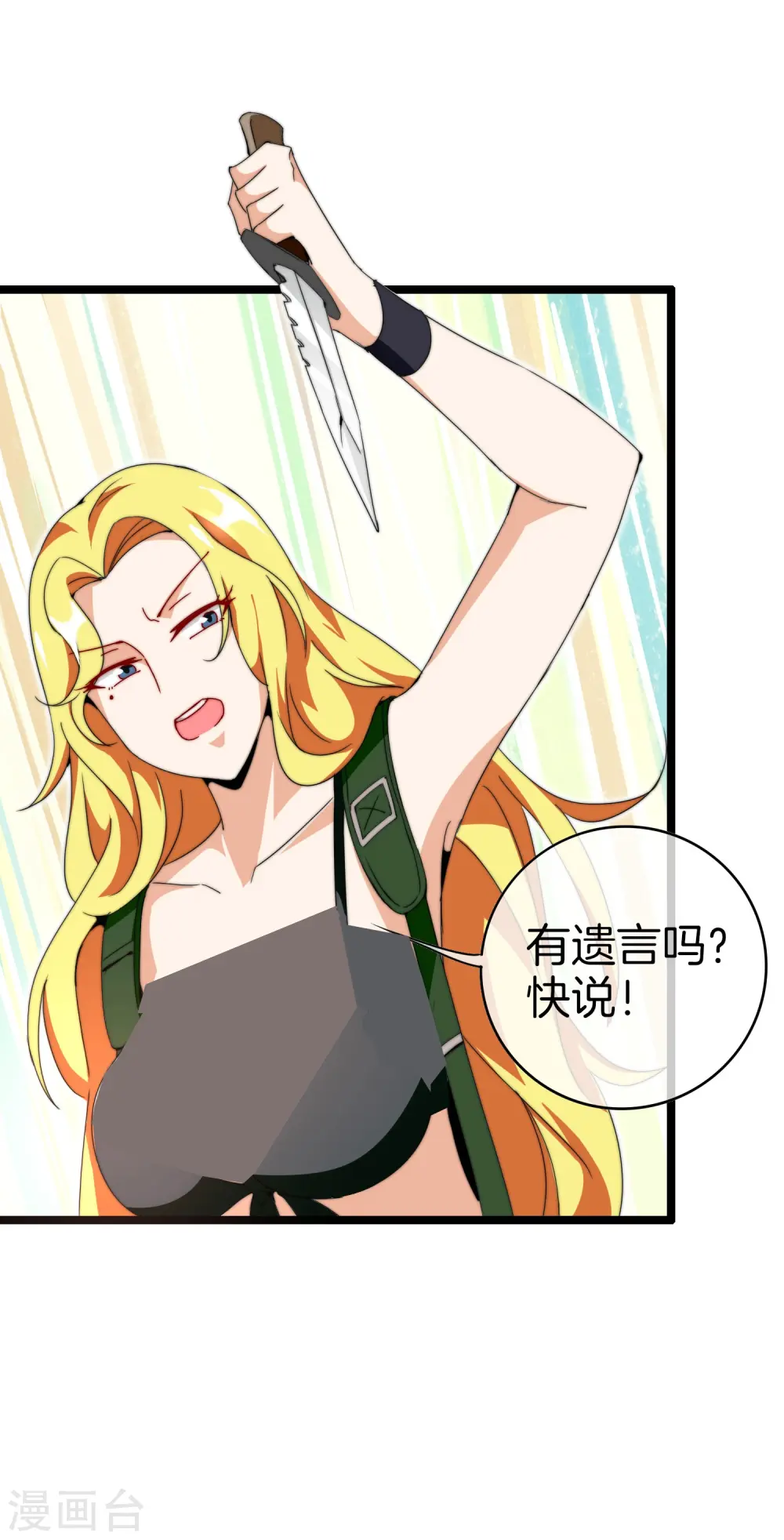 第134话 这个兵王很有精神！27