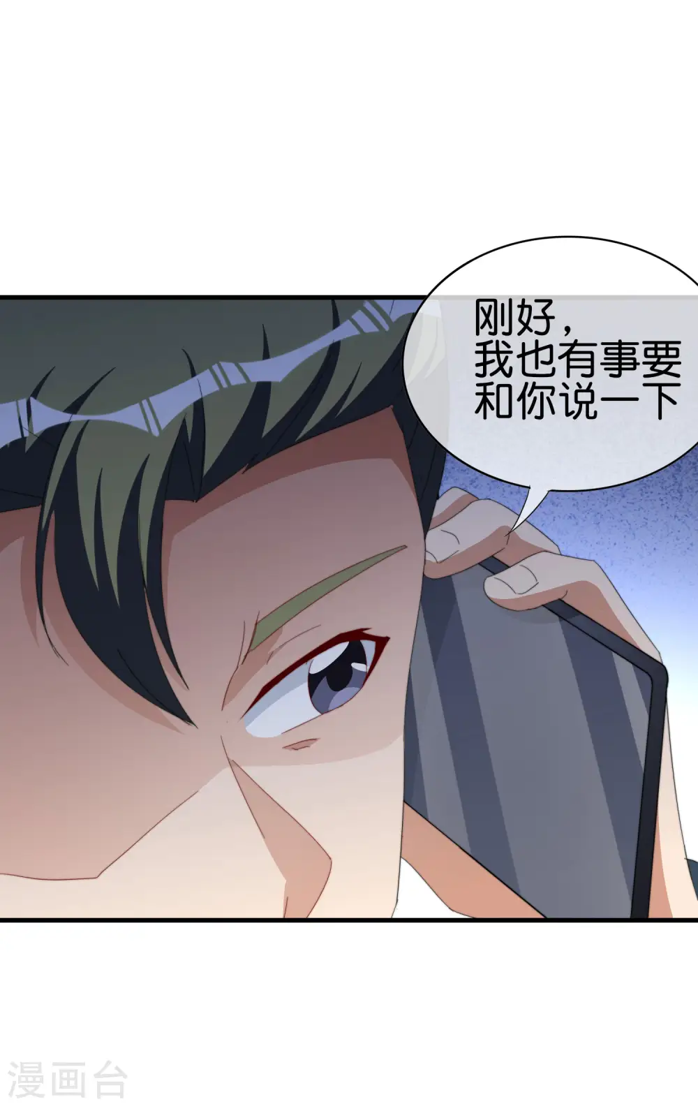 第260话 林总口吐白沫！19