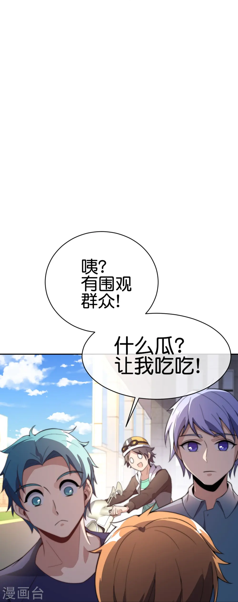 第307话 要素过多！6