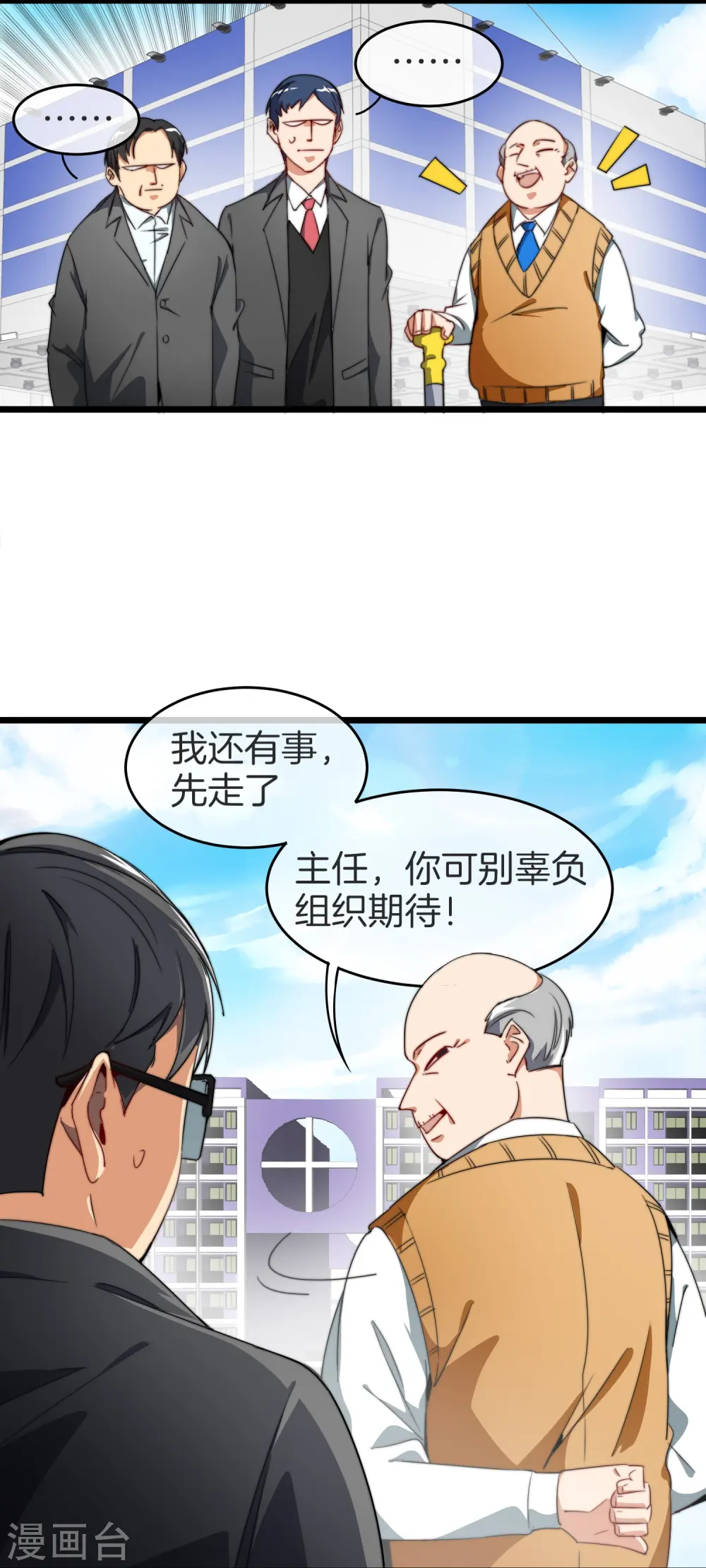 第87话 一顿操作猛如虎……17