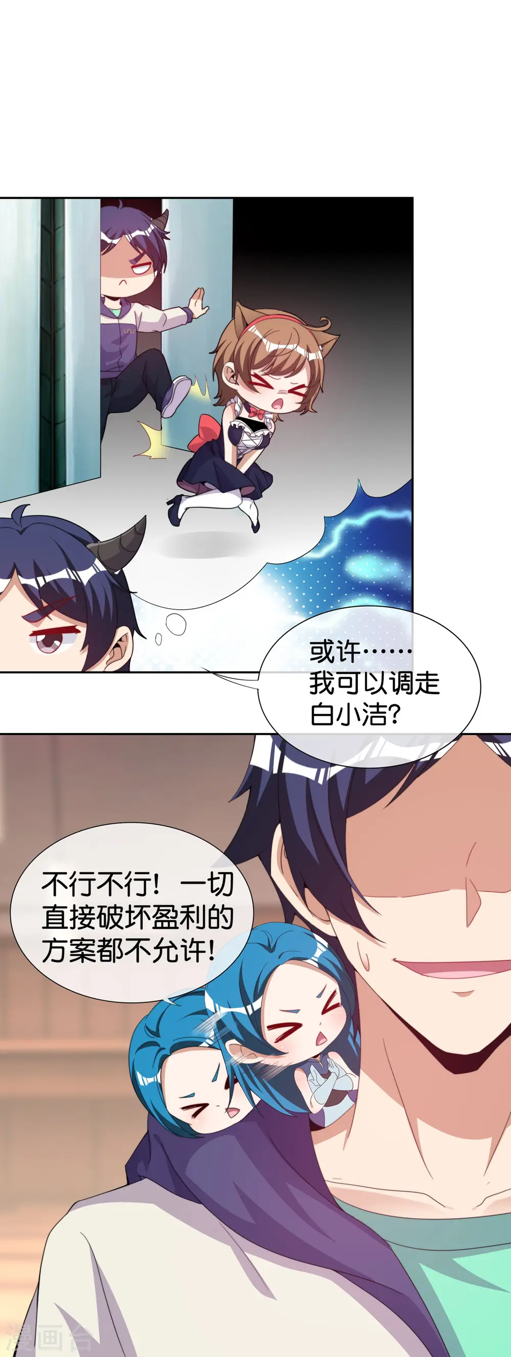 第297话 我们的新公司叫Eα Games4