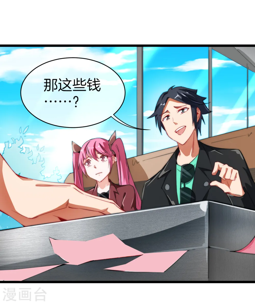 第71话 土匪是一个很有前途的职业！16