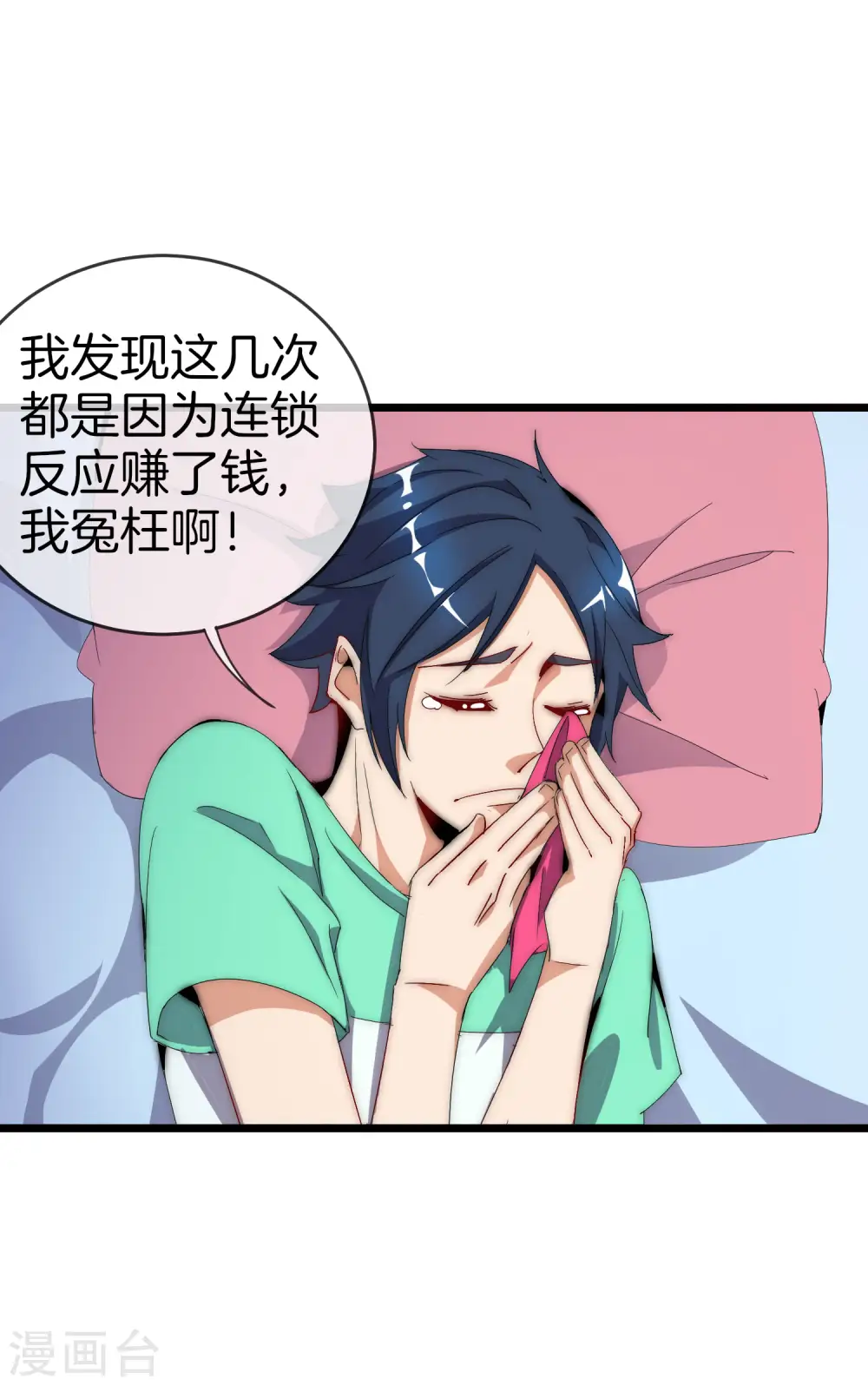 第103话 打野别抢上路兵线！2