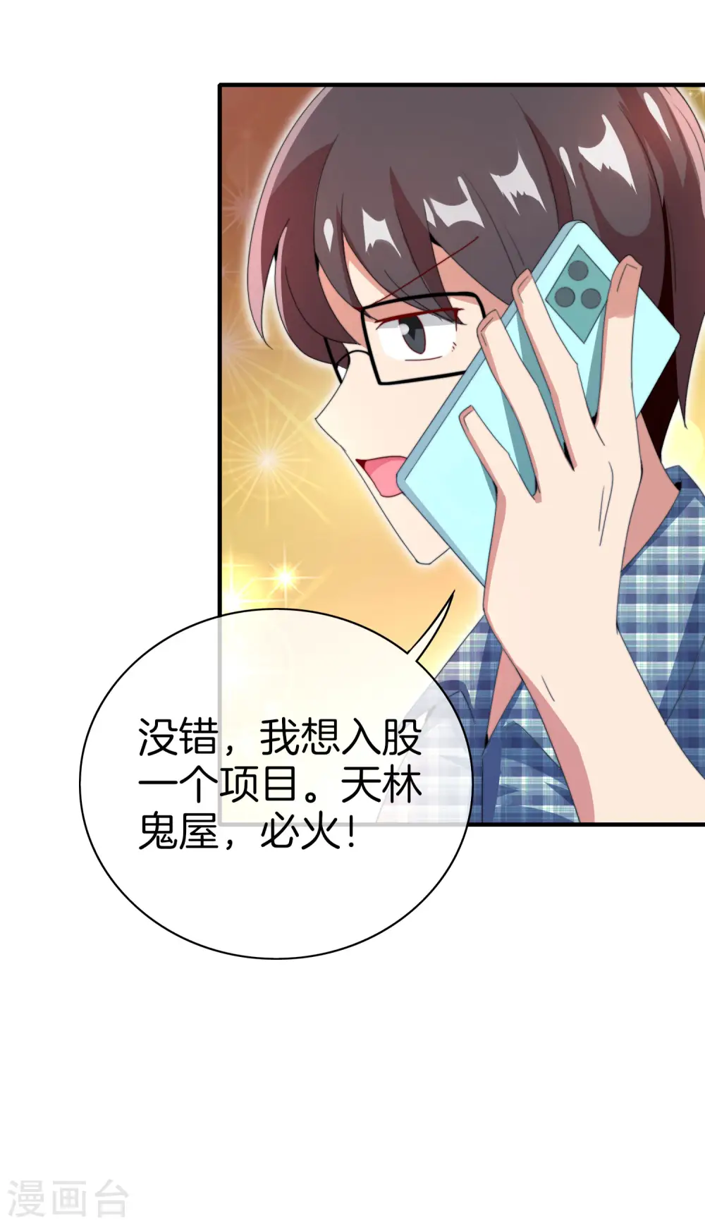 第167话 我敢打赌，你会爱上这鬼屋39