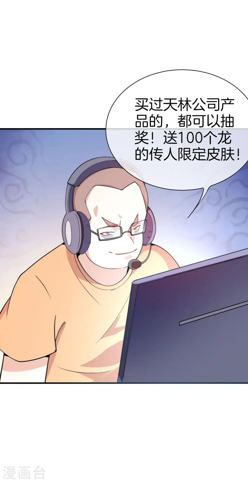 第177话 林总的天都塌了！13