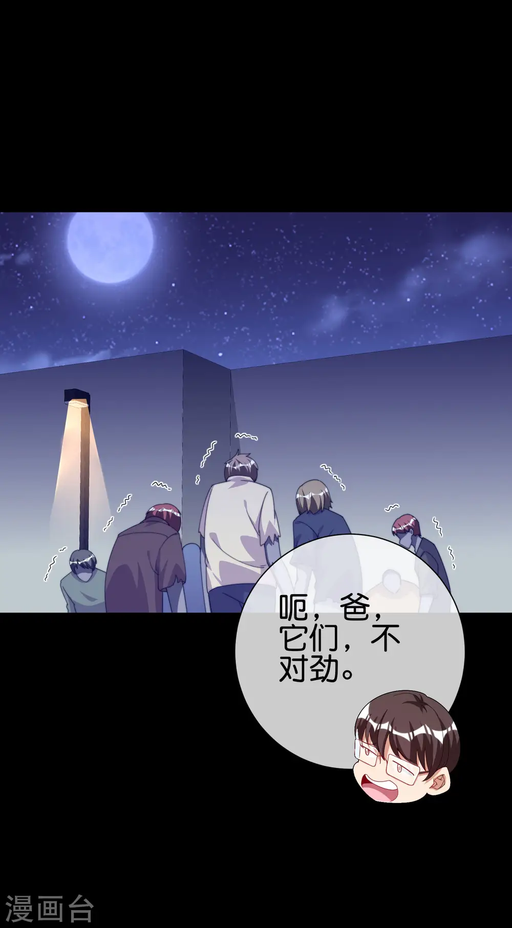 第225话 林总阵亡了！26