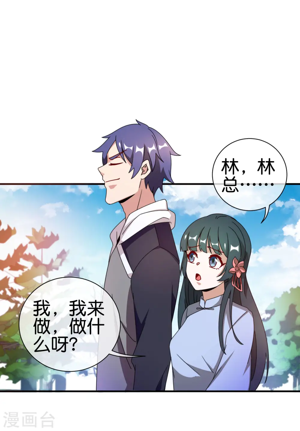 第200话 这就是文化输出吗？22