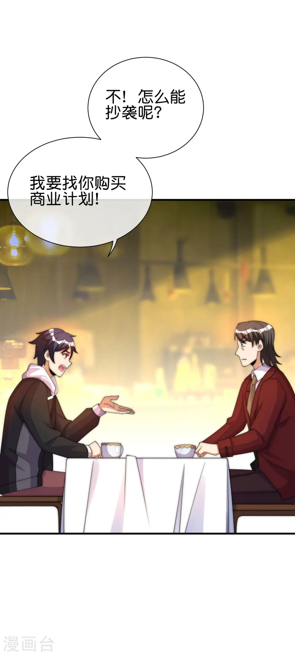 第285话 网红奶茶店，排队三小时16