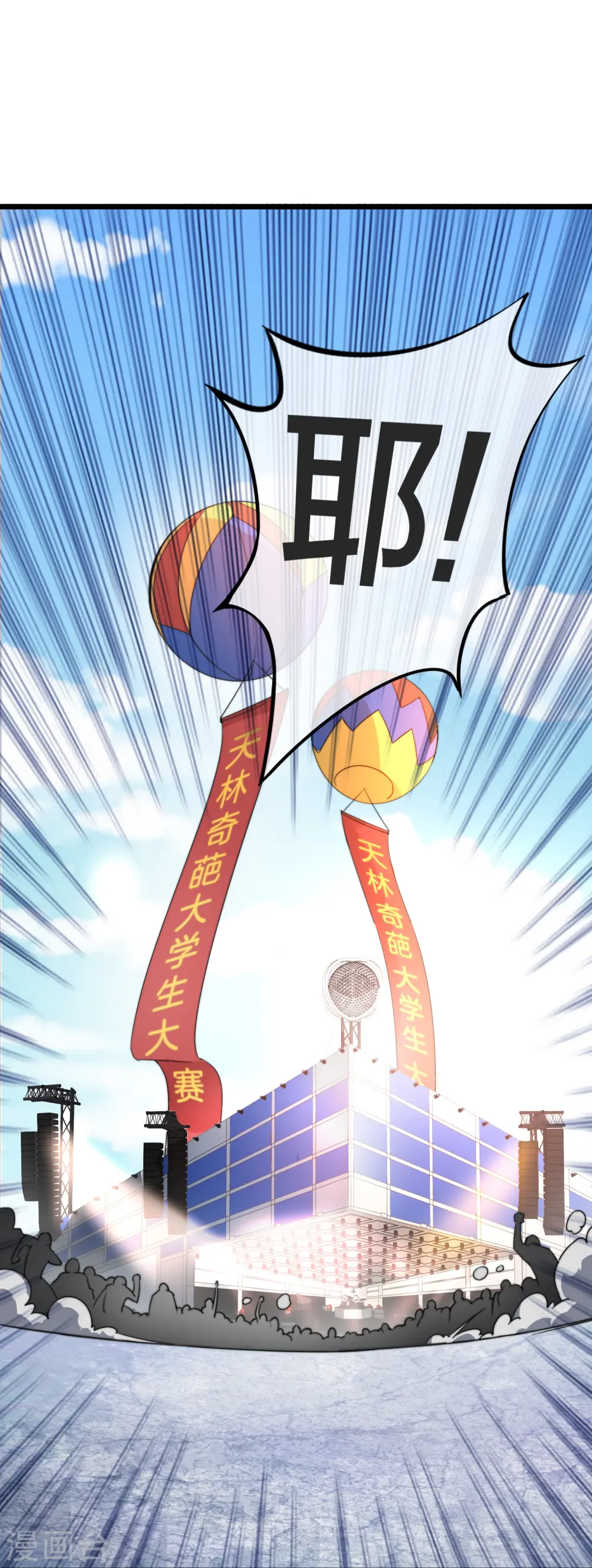 第87话 一顿操作猛如虎……19