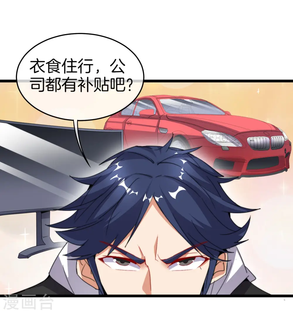 第92话 用一套骚操作买房！35