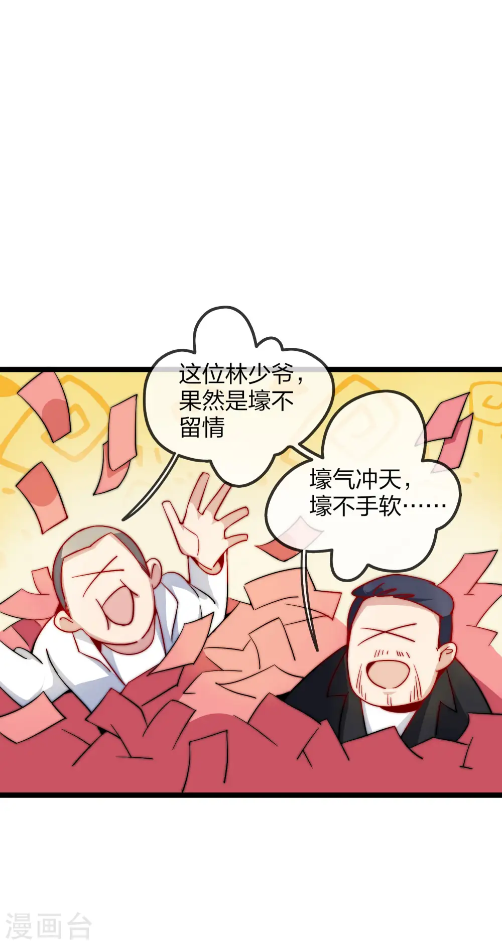 第21话 糊你一脸钱！16