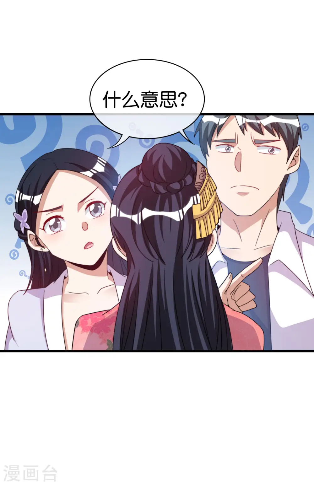 第243话 用实力来打脸17
