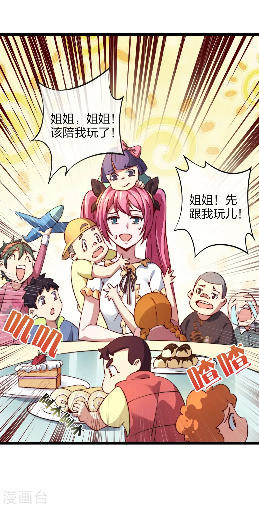 第34话 主角光环26