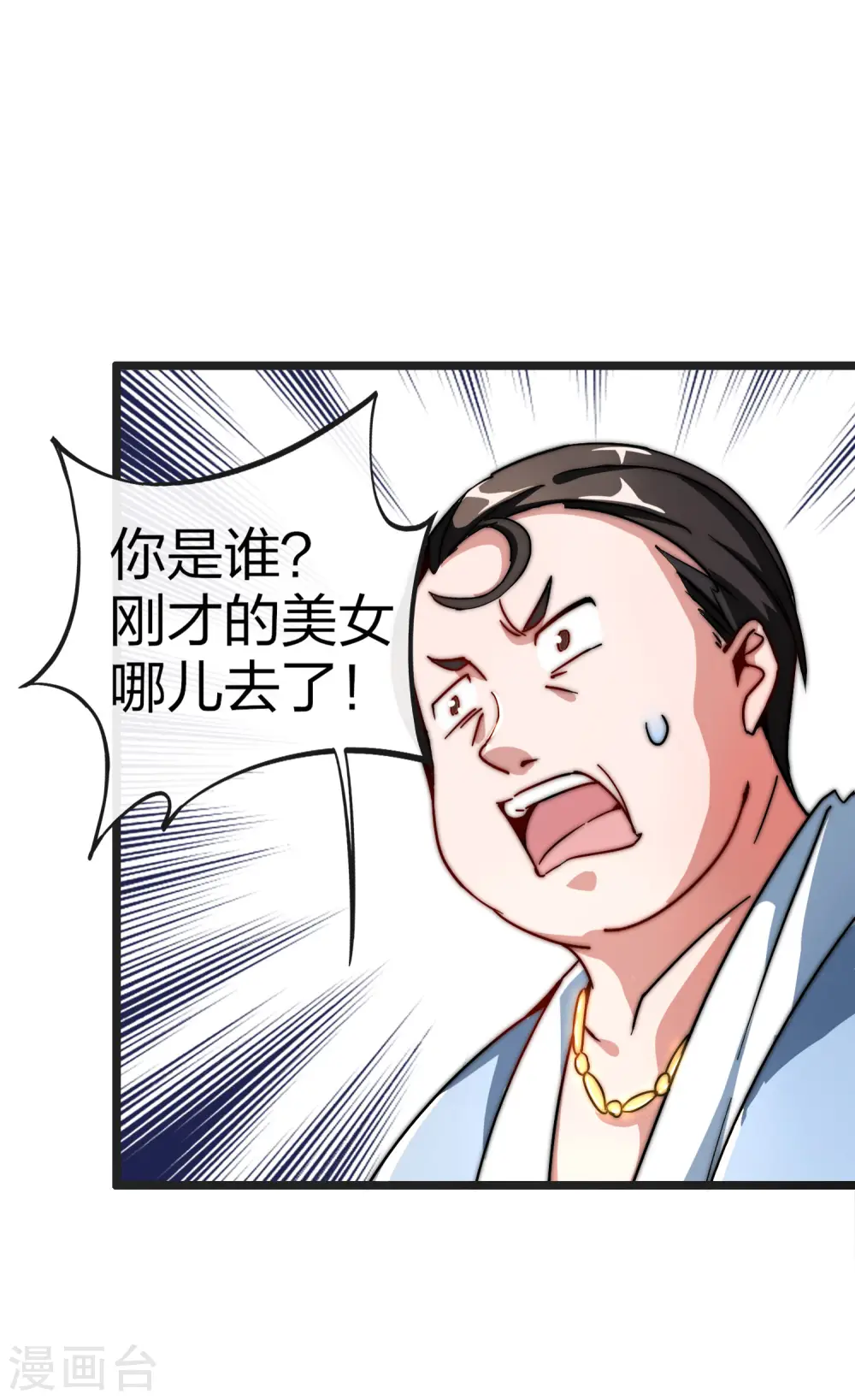 第41话1 林天的惊天布局！7