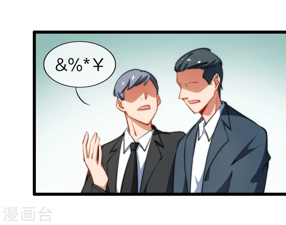 第63话 钱太多，你帮我花点儿？5