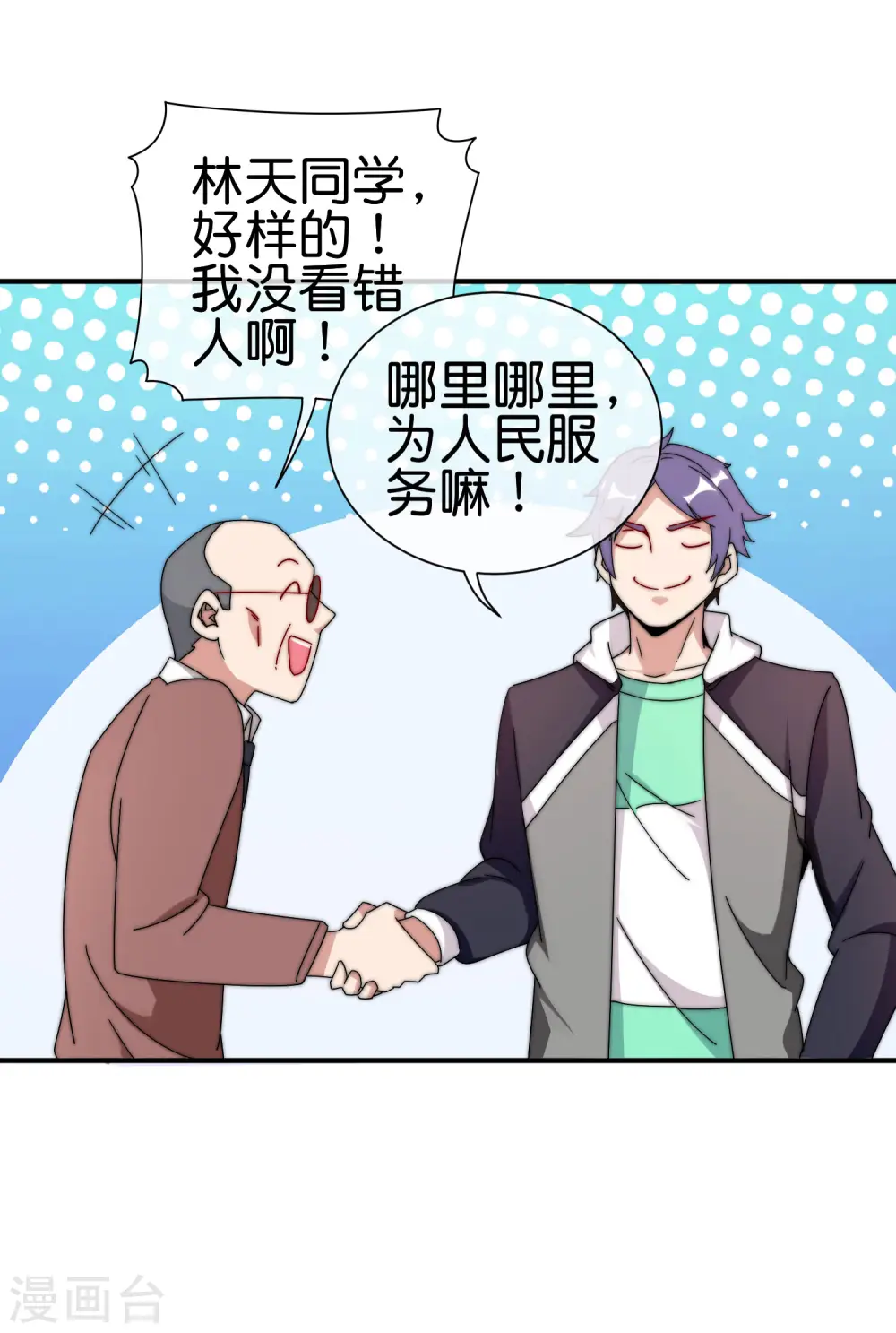 第204话 渣男的眼神32