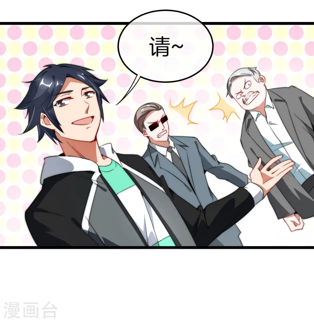 第67话 让我教你怎么正确花钱23