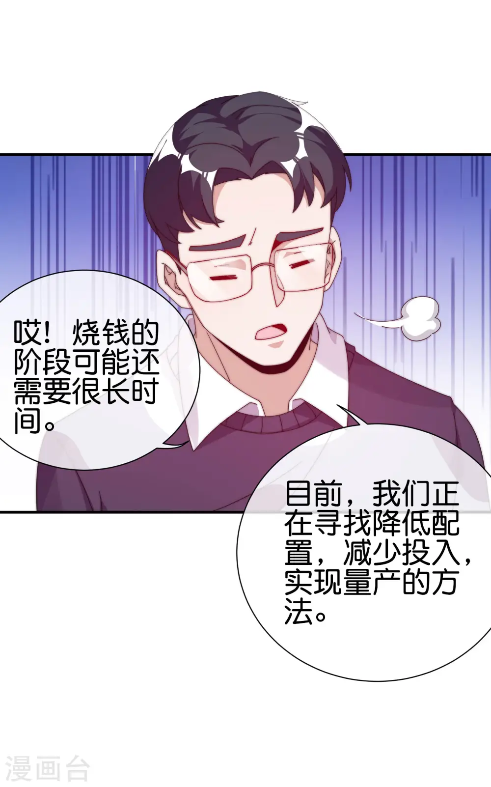 第211话 游戏，当然要为玩家服务！20