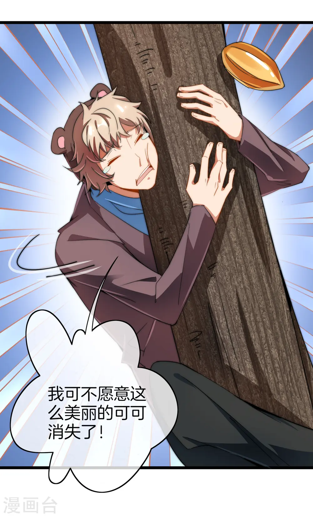 第71话 土匪是一个很有前途的职业！30