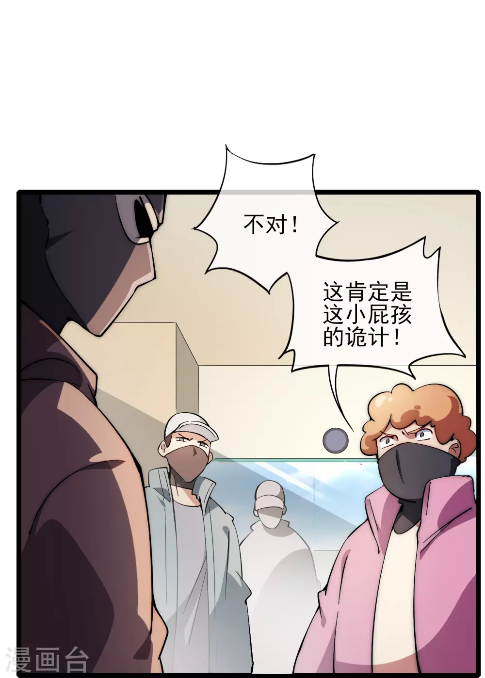 第3话 花钱的艺术13