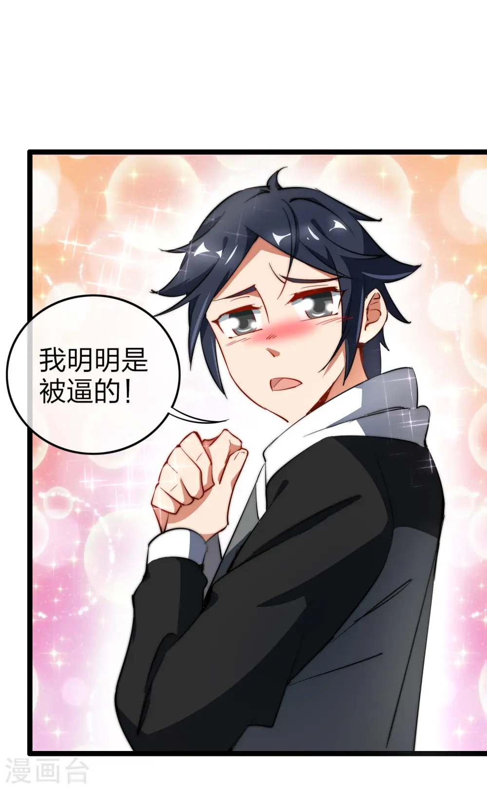 第62话 今天开始，这里我说了算3
