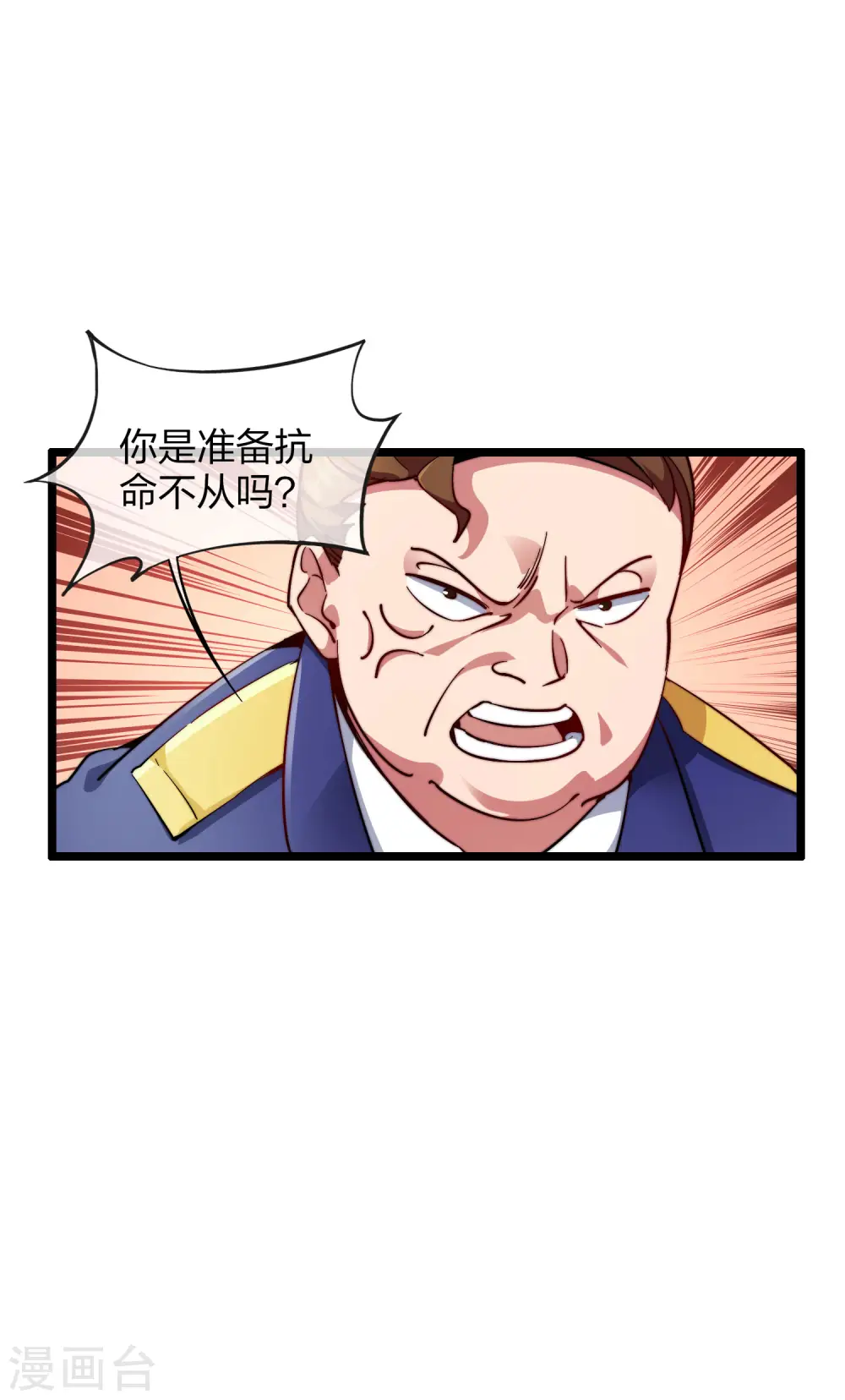 第25话 正在全网直播3